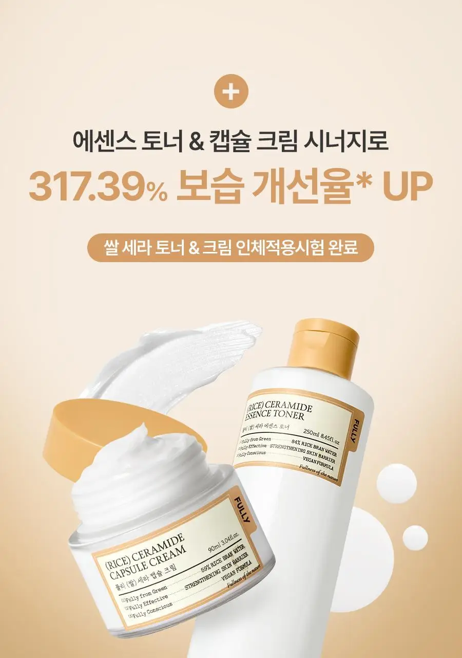 [레이PICK/보습광채] 풀리 쌀 세라 에센스 토너 250ml 상세페이지 36